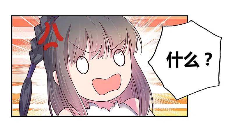 《尊上》第20话 求和 第34页