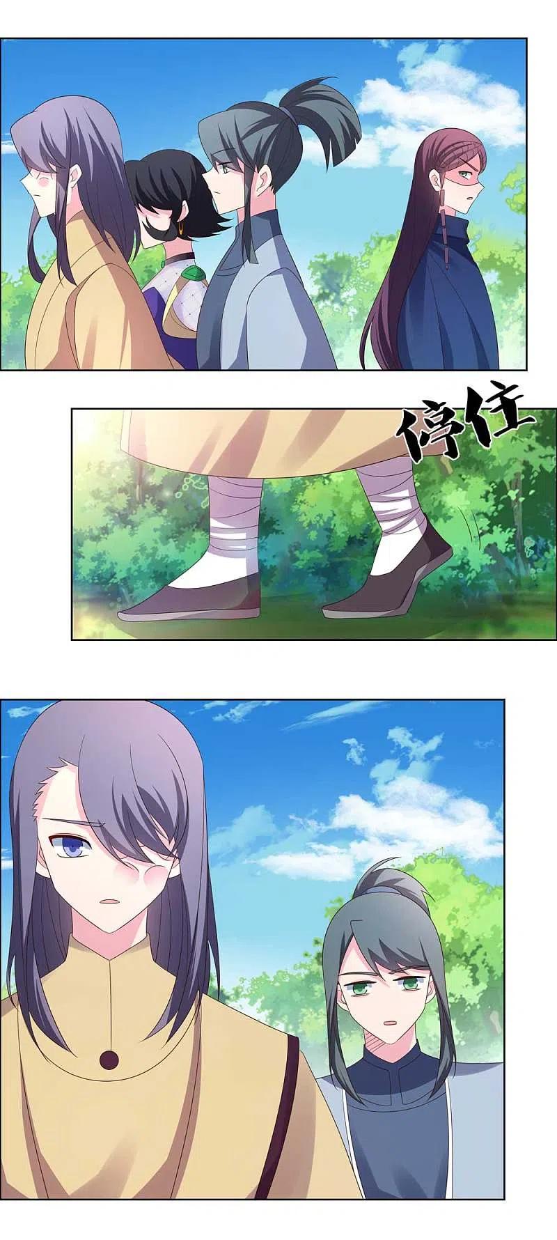 《尊上》第213话 狐假虎威 第12页