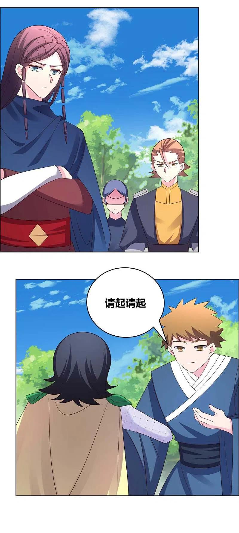 《尊上》第214话 究竟是谁？ 第2页