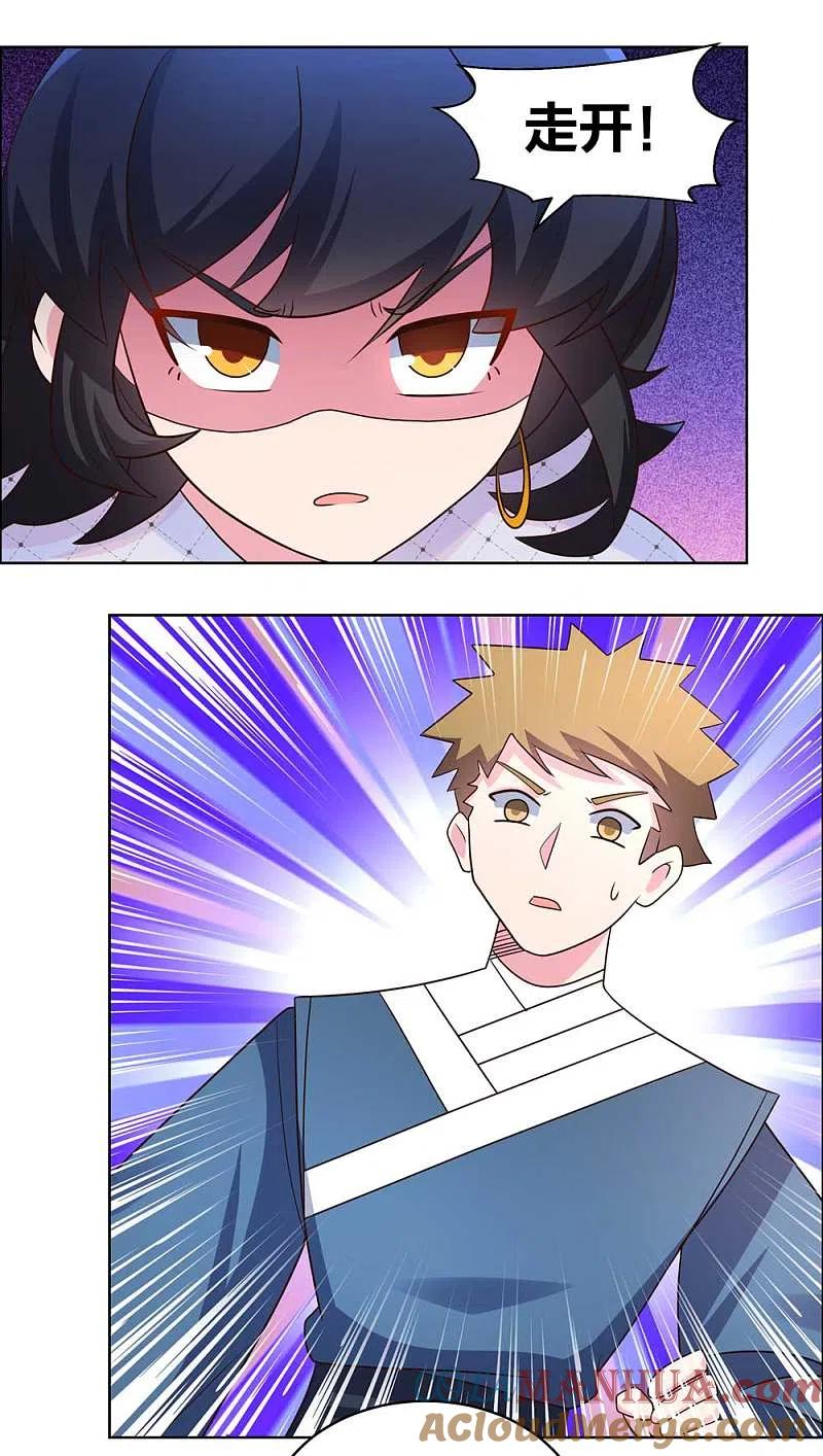 《尊上》第214话 究竟是谁？ 第3页