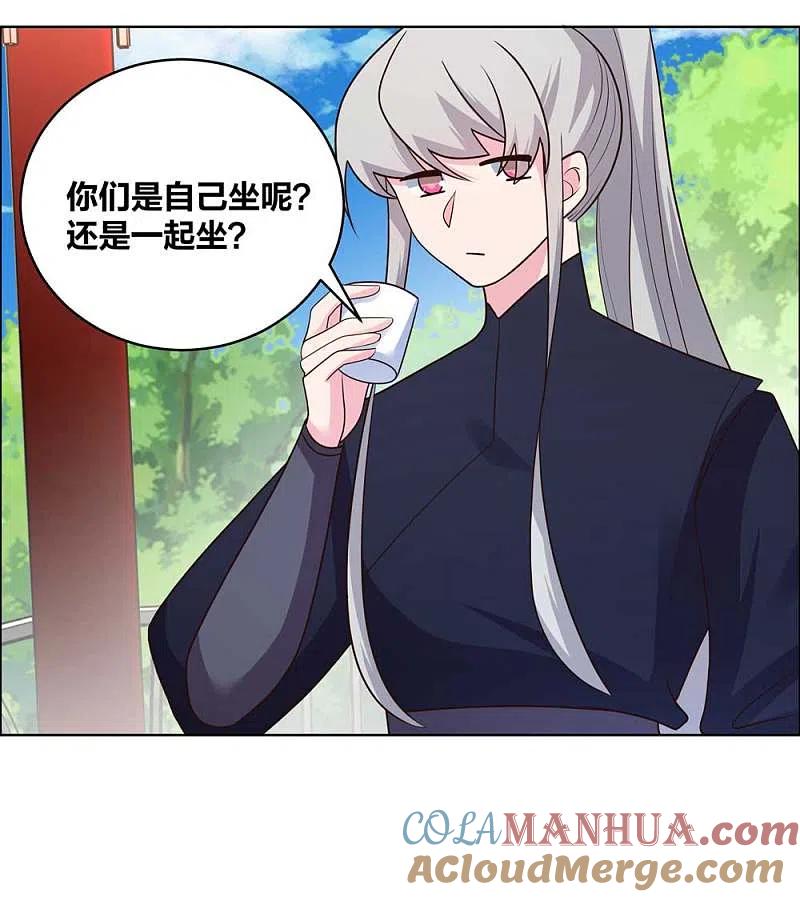 《尊上》第214话 究竟是谁？ 第5页