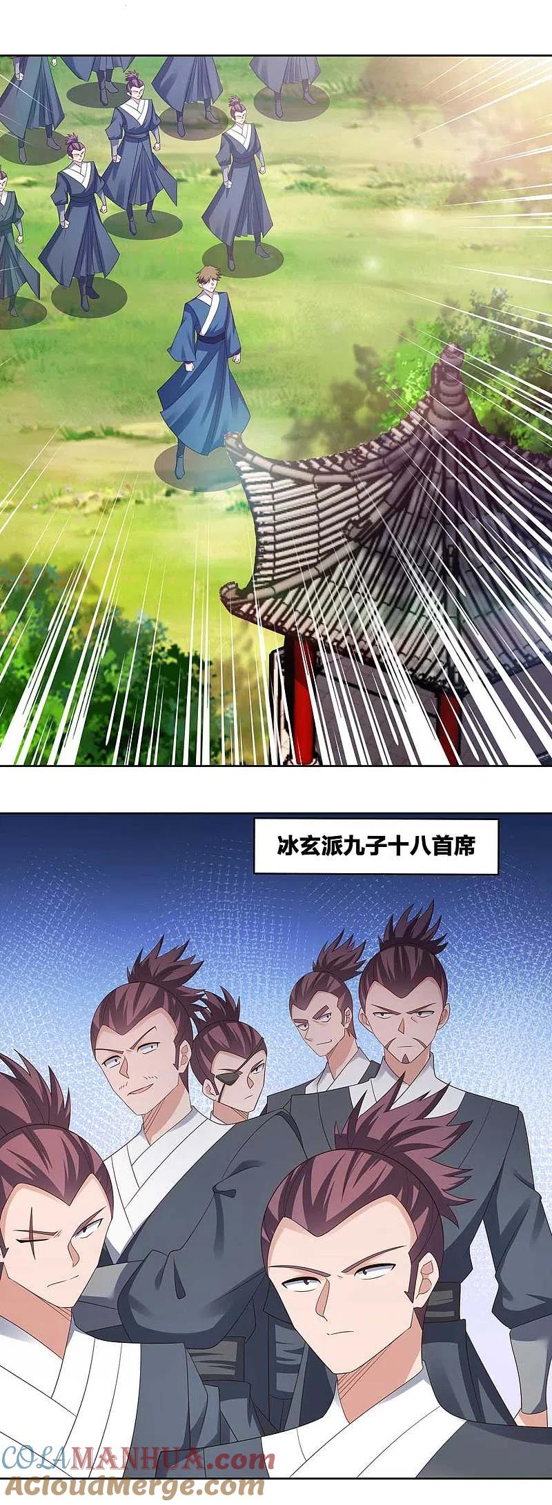 《尊上》第215话 不敢动手？ 第11页