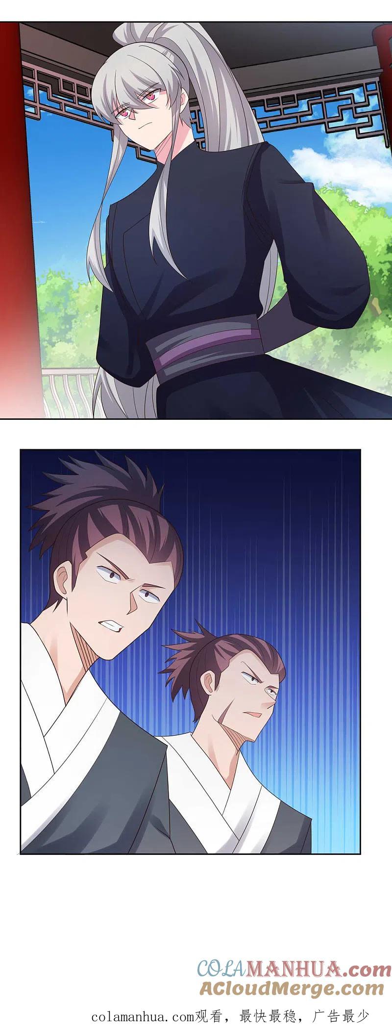 《尊上》第215话 不敢动手？ 第17页