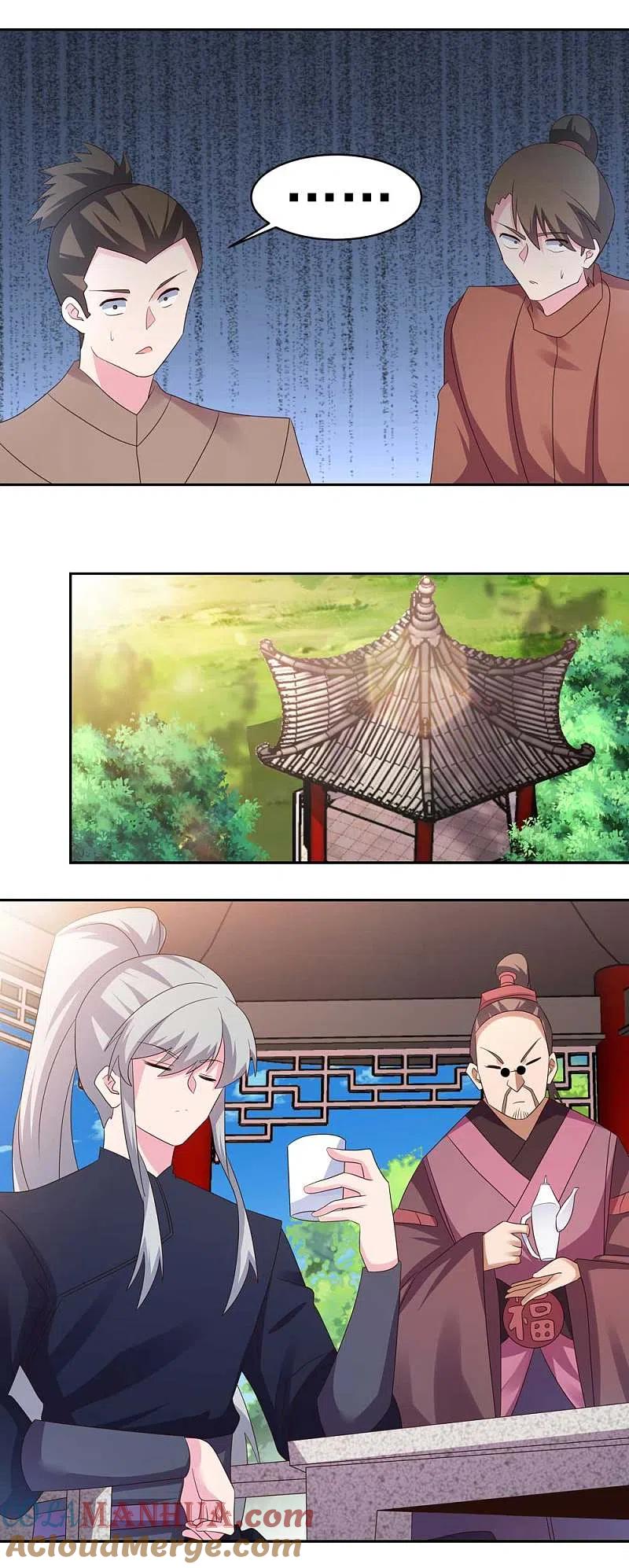 《尊上》第217话 五光石 第13页