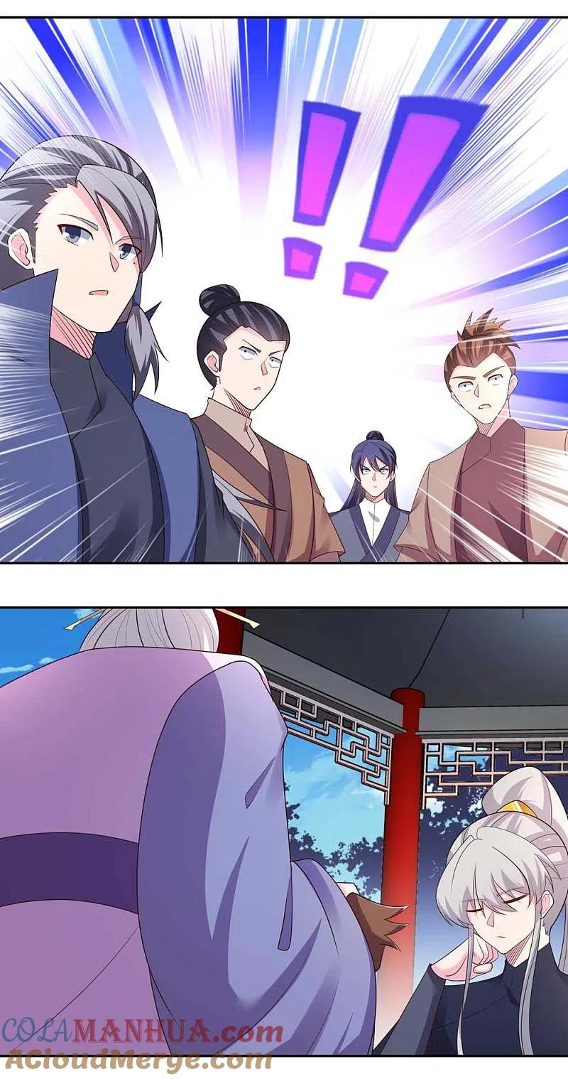 《尊上》第218话 肆无忌惮 第5页