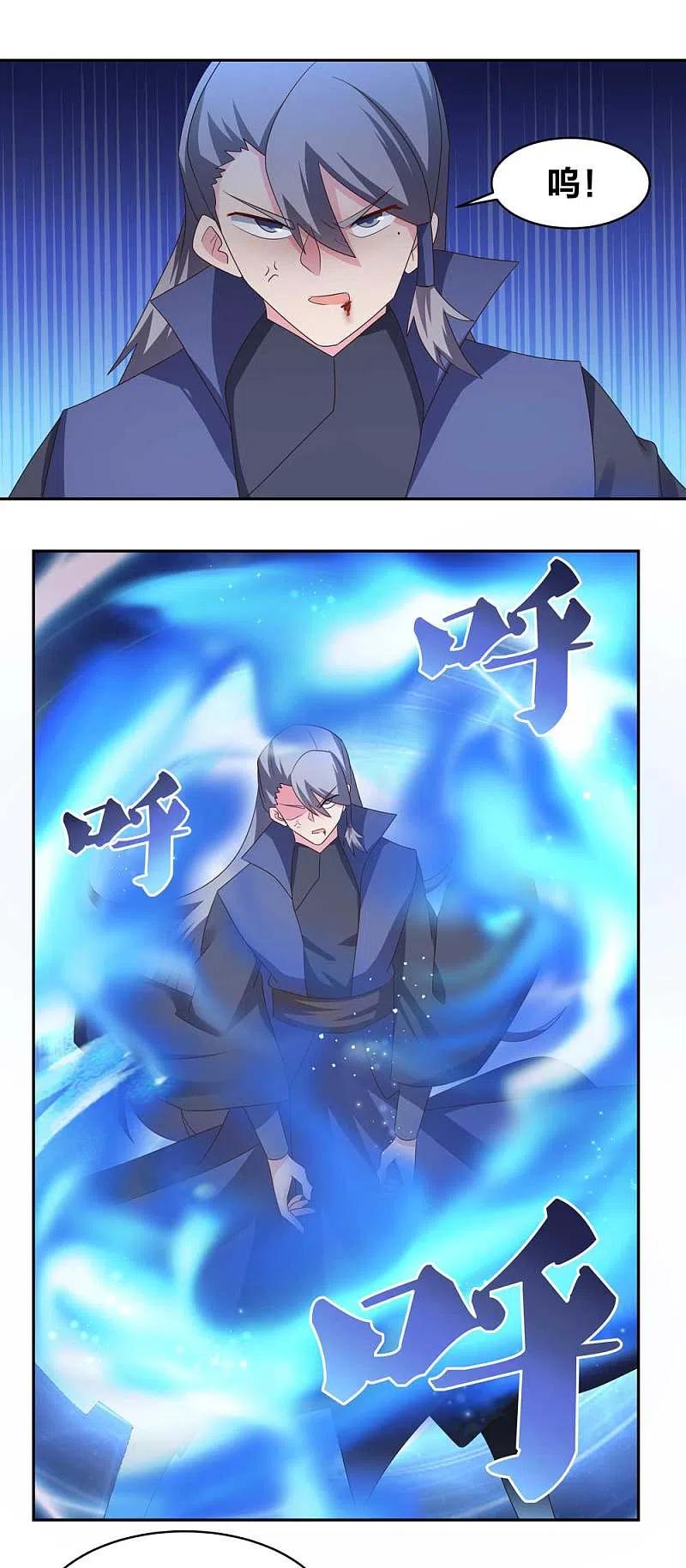 《尊上》第219话 玄冰种 第14页