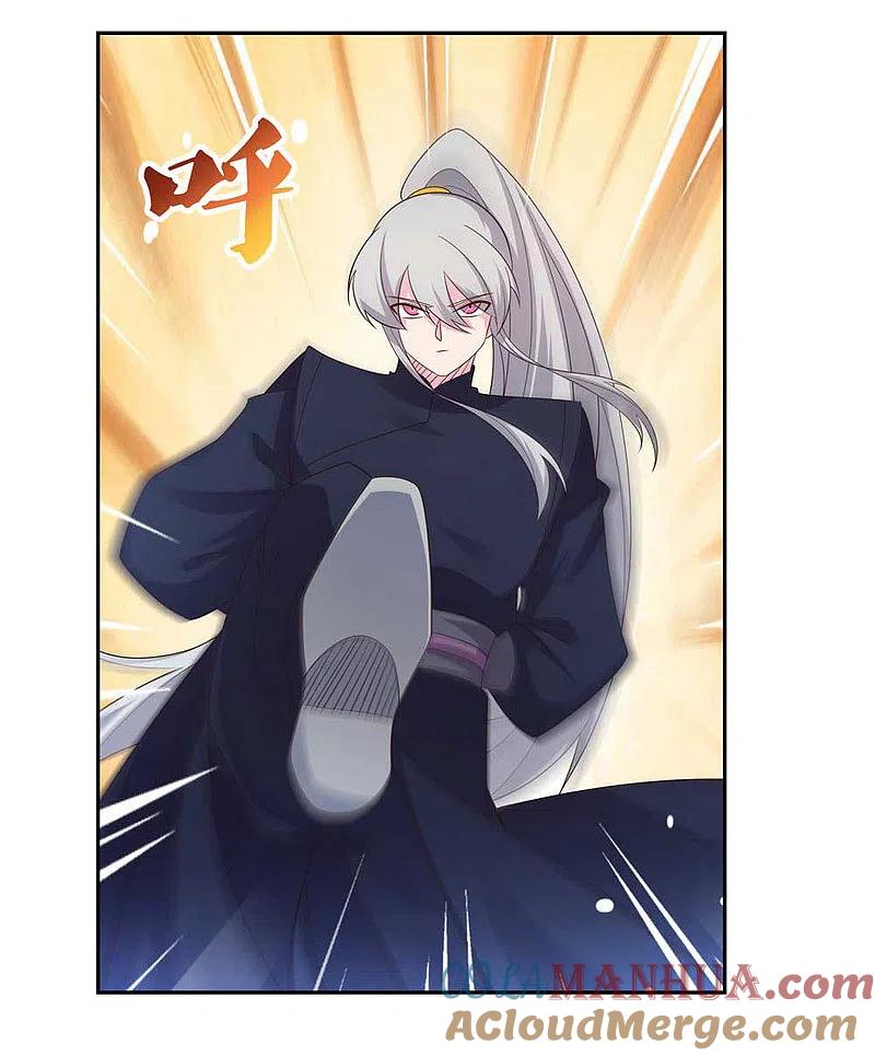《尊上》第220话 冰玄之源 第5页