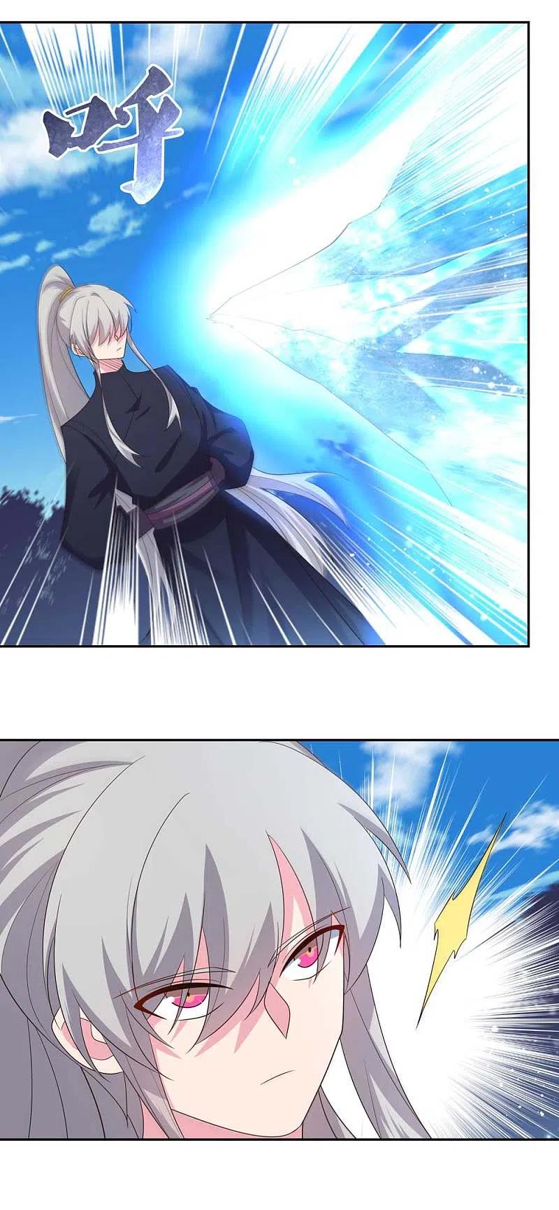 《尊上》第220话 冰玄之源 第4页