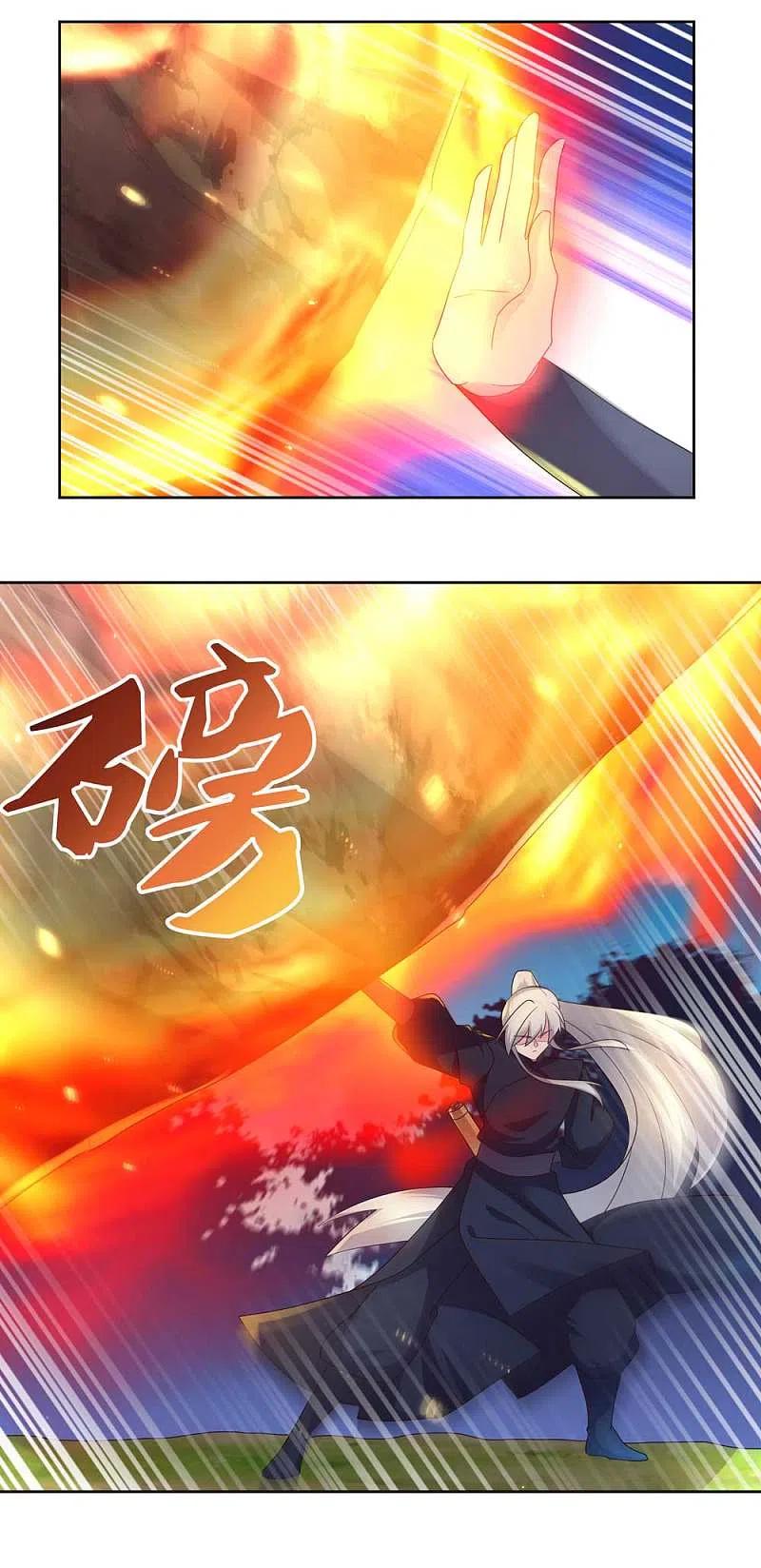《尊上》第221话 火云九公子 第14页
