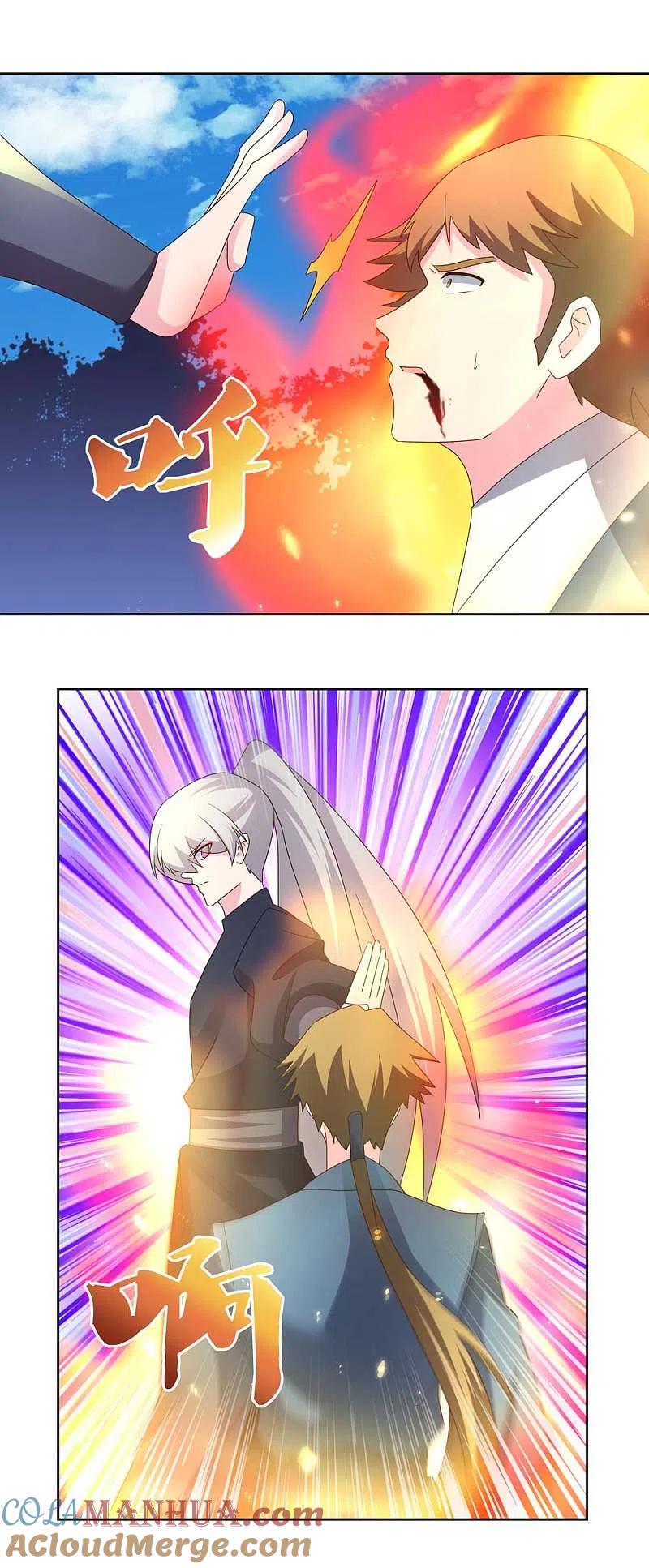 《尊上》第221话 火云九公子 第19页