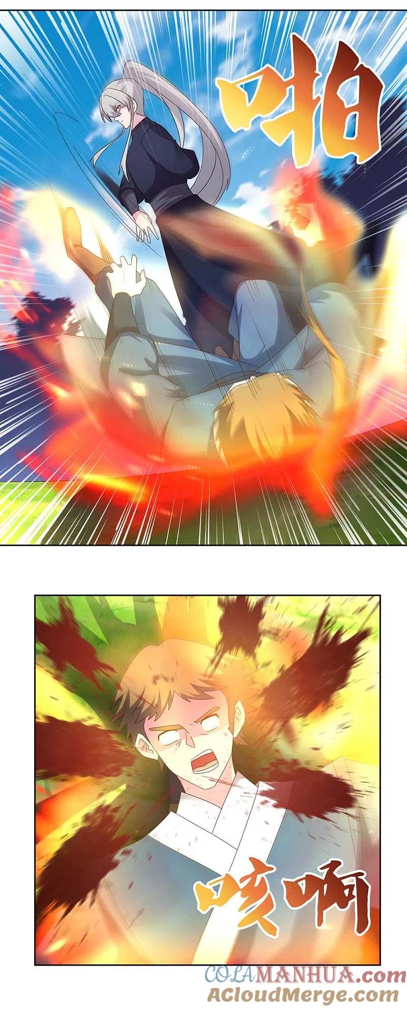 《尊上》第221话 火云九公子 第17页