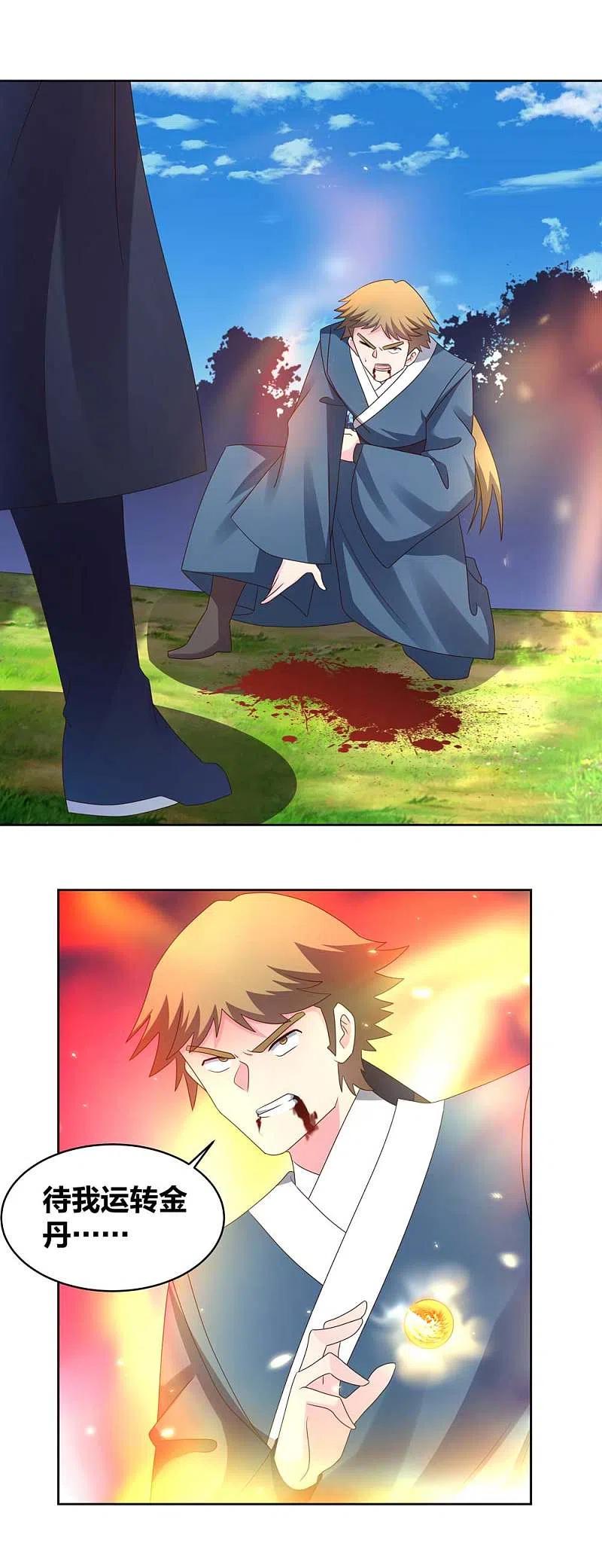 《尊上》第221话 火云九公子 第18页