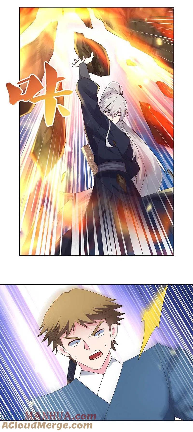 《尊上》第221话 火云九公子 第15页