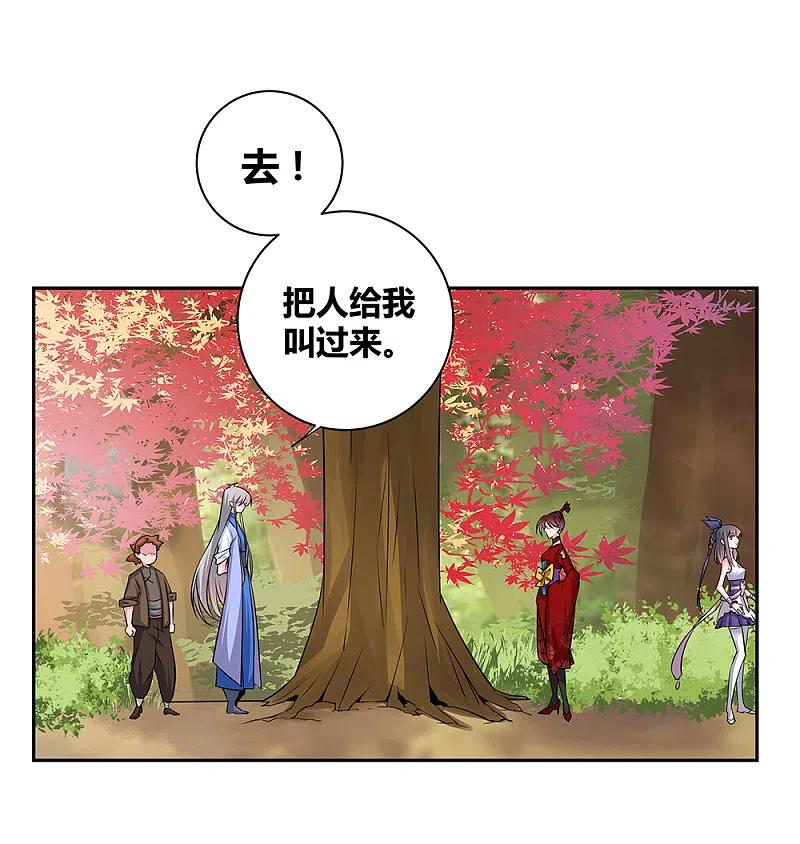 《尊上》第21话 男人的尊严 第24页