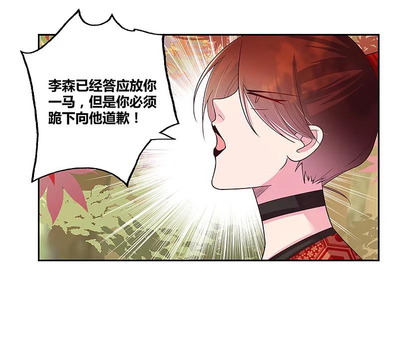 《尊上》第21话 男人的尊严 第14页