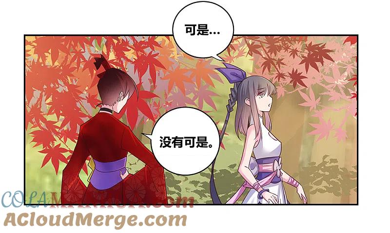 《尊上》第21话 男人的尊严 第7页
