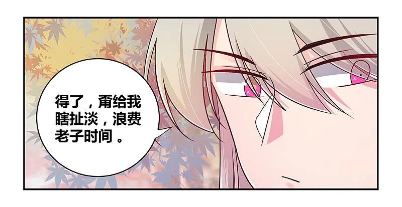 《尊上》第21话 男人的尊严 第22页