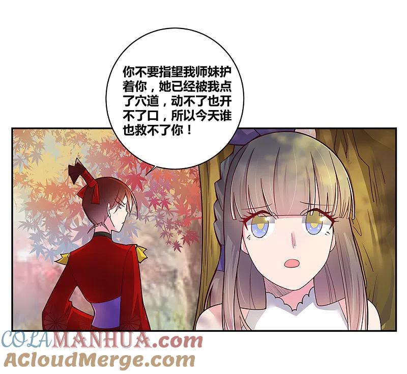 《尊上》第21话 男人的尊严 第15页