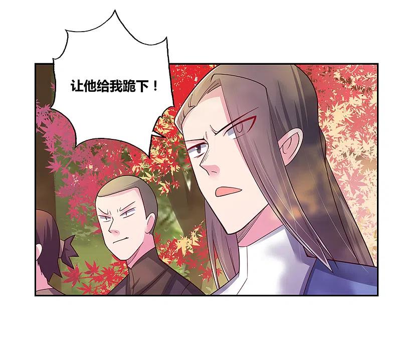 《尊上》第21话 男人的尊严 第32页