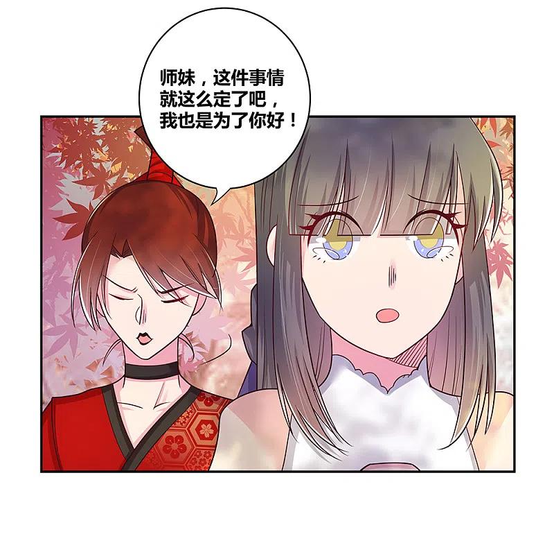 《尊上》第21话 男人的尊严 第12页