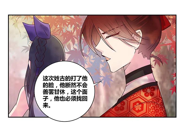 《尊上》第21话 男人的尊严 第6页