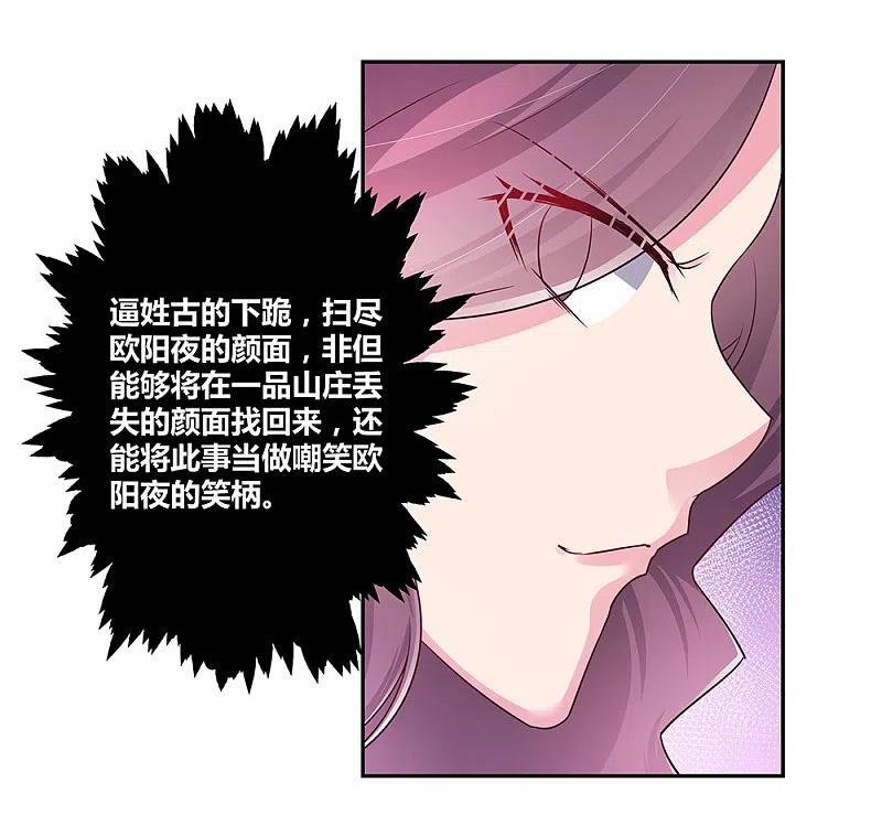 《尊上》第21话 男人的尊严 第30页