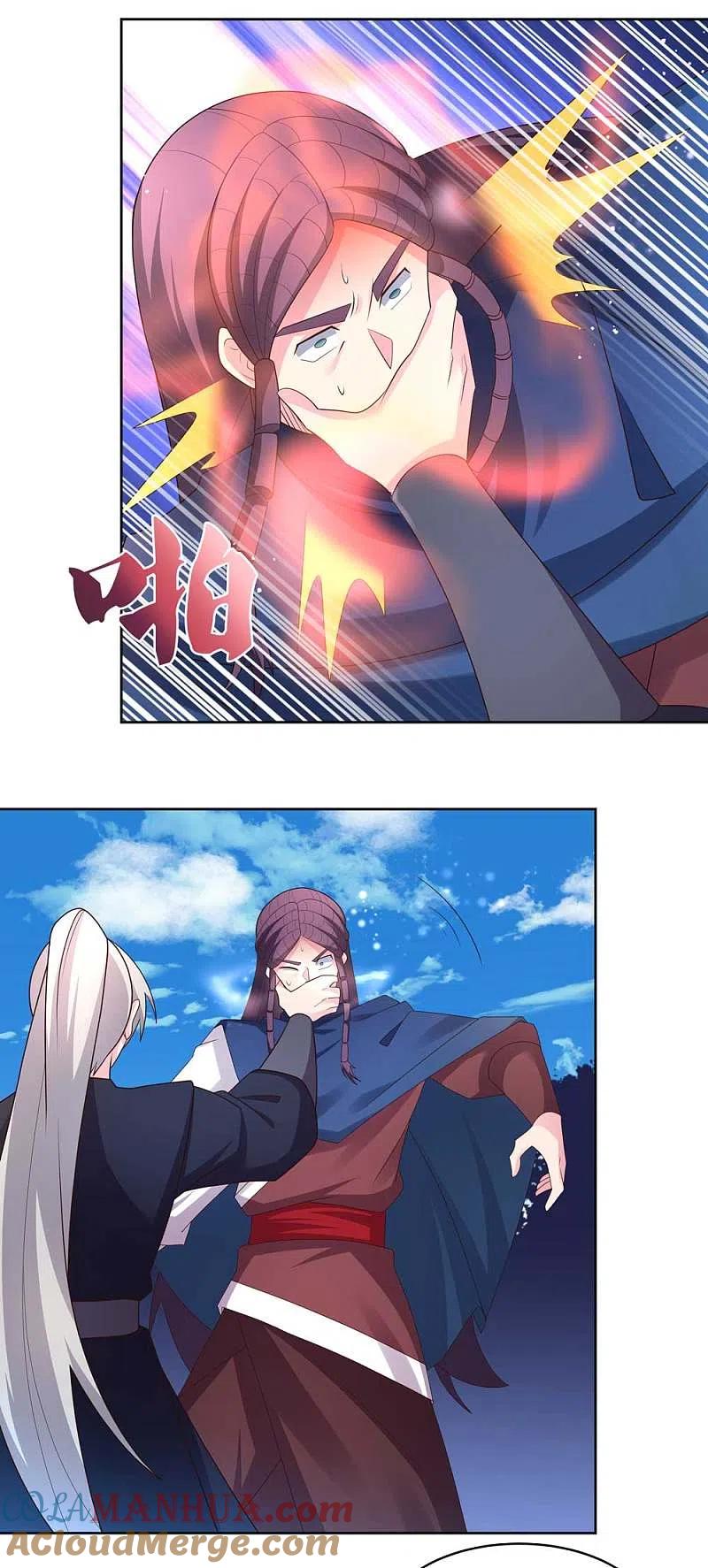 《尊上》第222话 你爹是谁？ 第14页