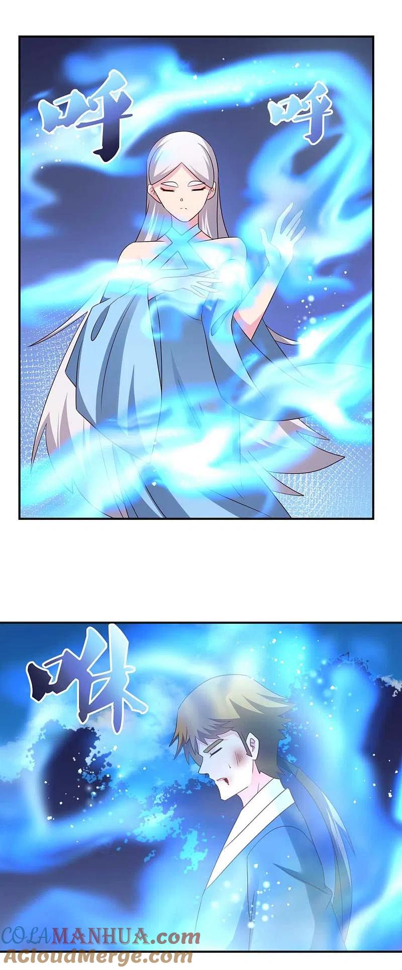 《尊上》第223话 瞎咋呼 第17页