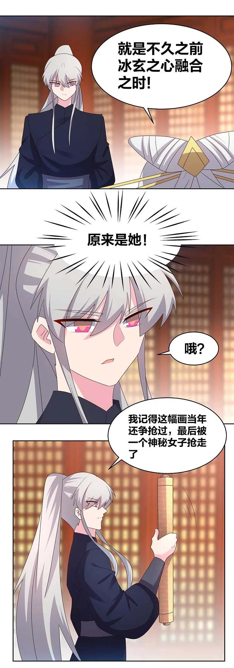 《尊上》第224话 沉重代价 第10页