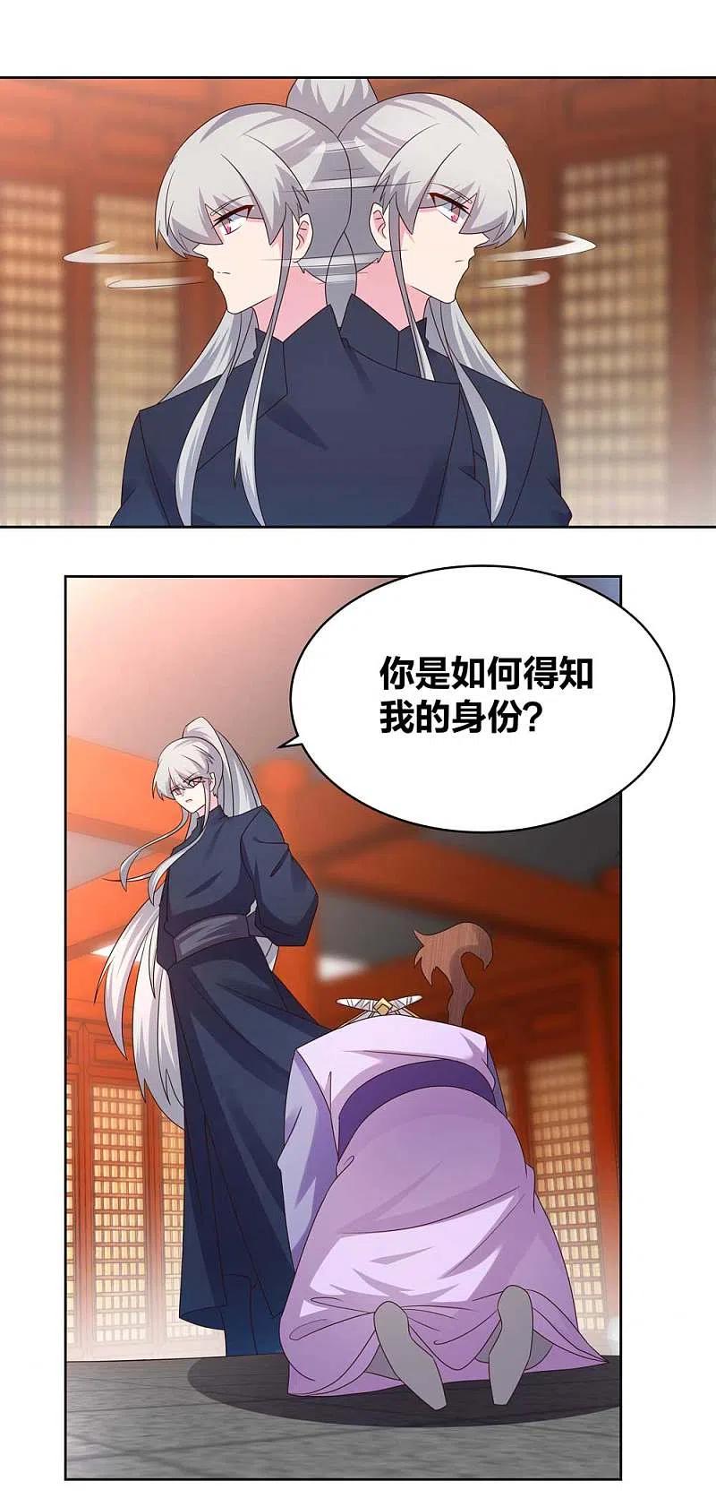 《尊上》第224话 沉重代价 第8页