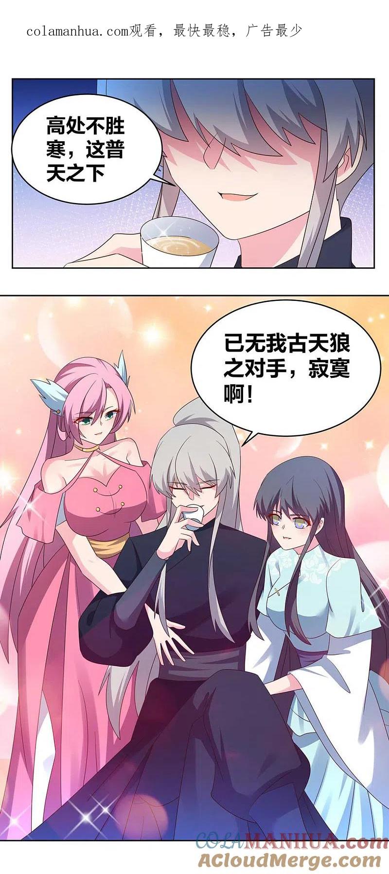 《尊上》会员专属番外 我要飞升 第1页