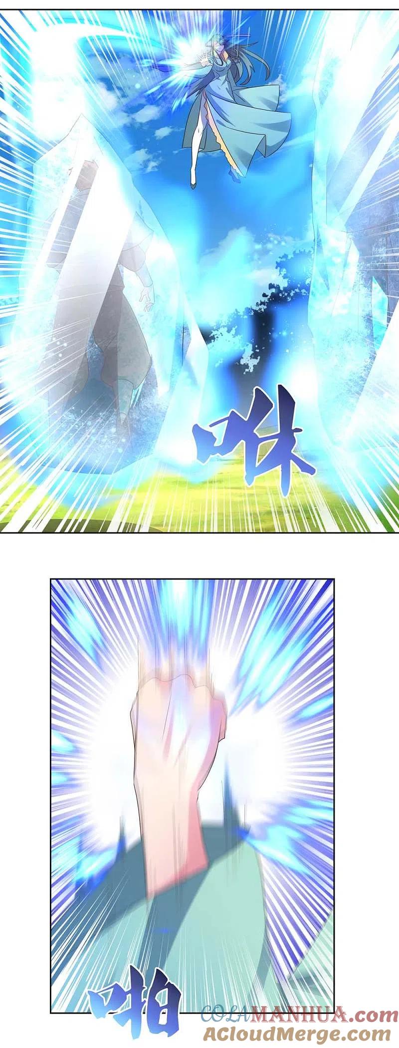 《尊上》第229话 不好惹？ 第19页