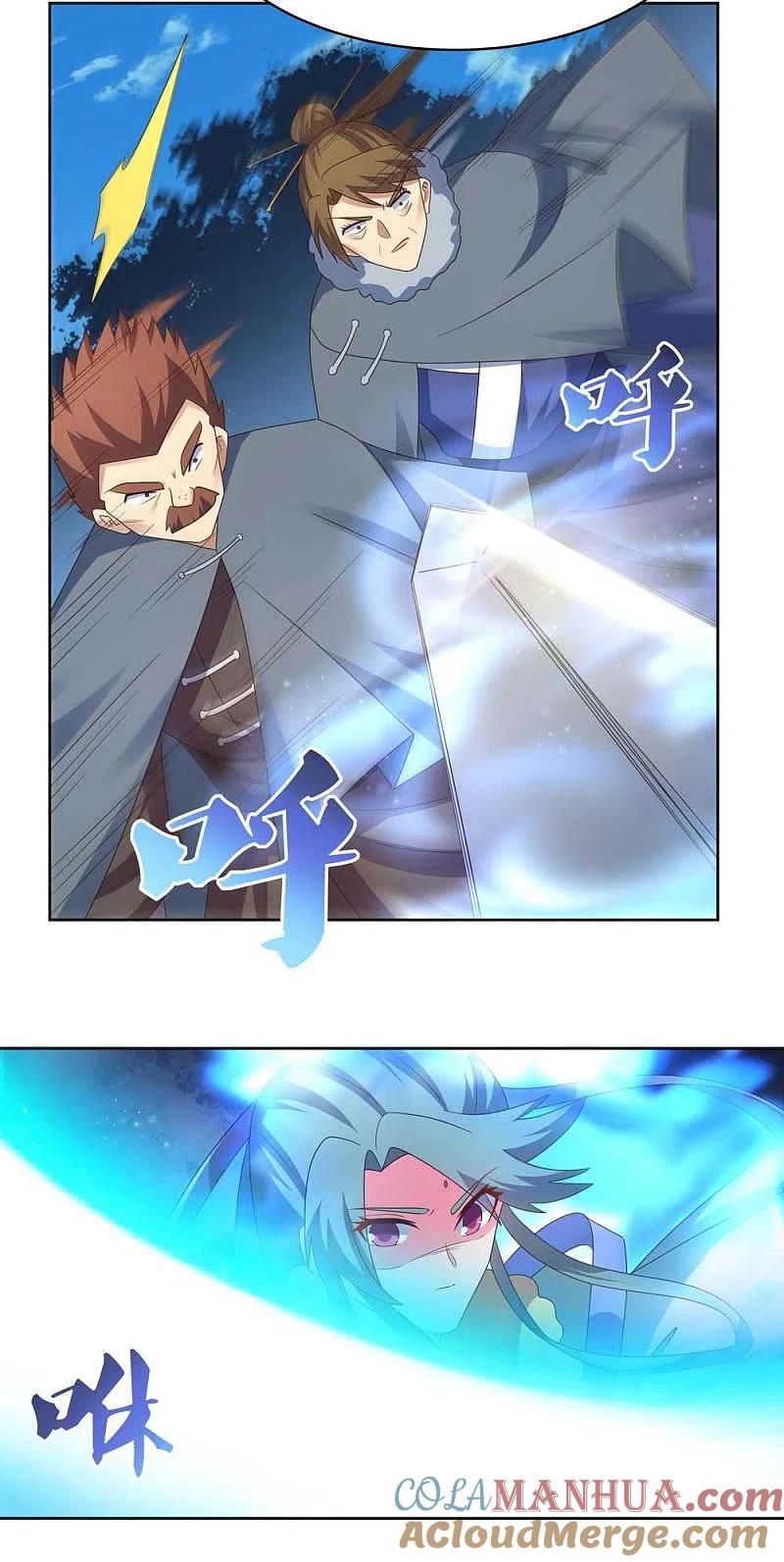 《尊上》第229话 不好惹？ 第15页