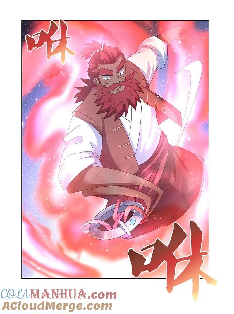 《尊上》第230话 千蛛万毒液 第13页