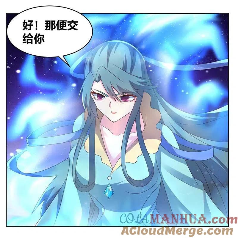 《尊上》第230话 千蛛万毒液 第5页