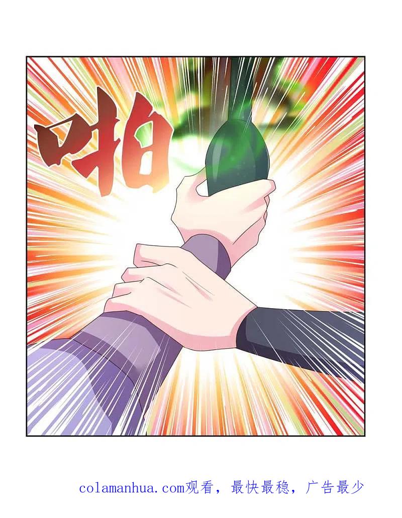 《尊上》第230话 千蛛万毒液 第20页