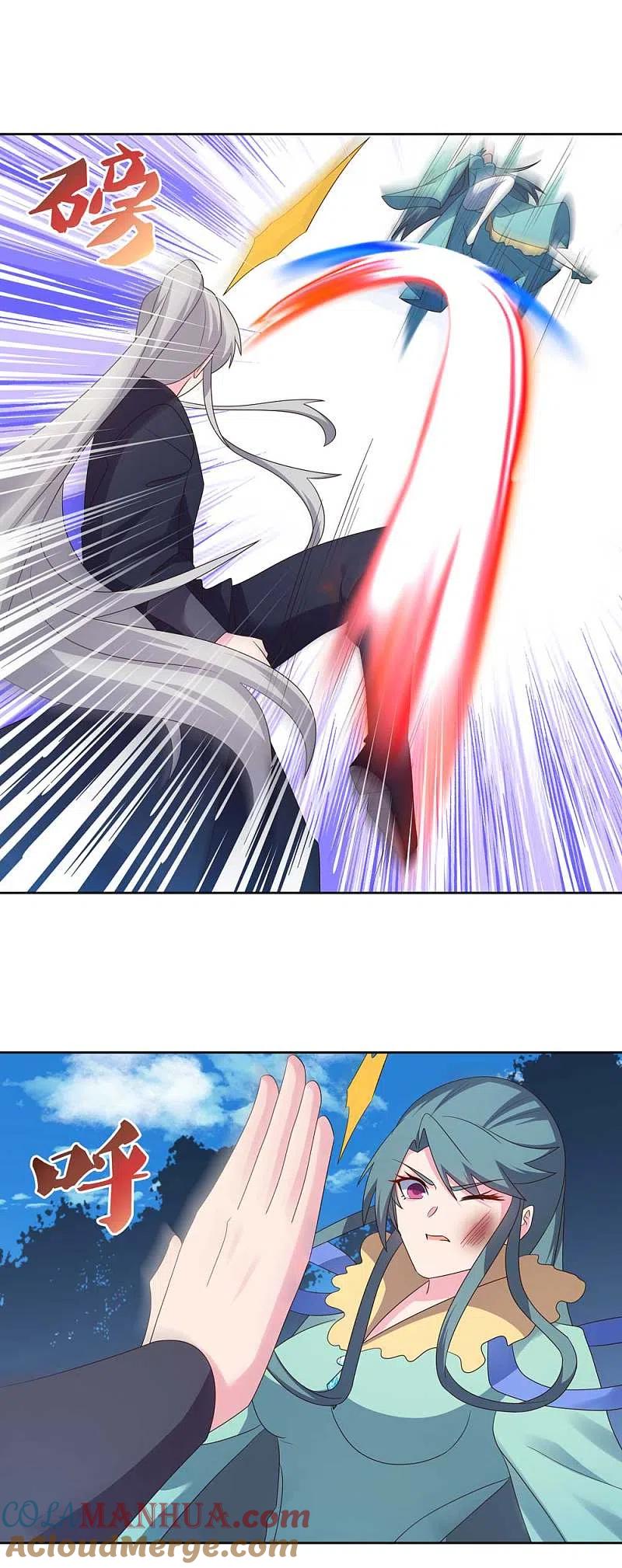 《尊上》第231话 不领情 第19页