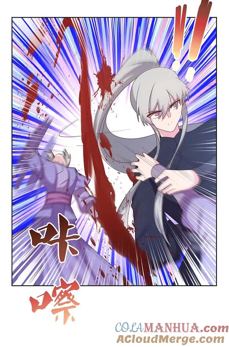 《尊上》第231话 不领情 第5页