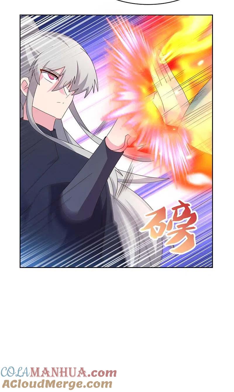 《尊上》第231话 不领情 第17页