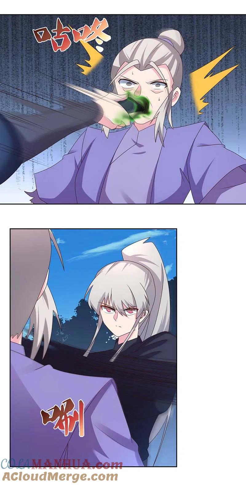 《尊上》第231话 不领情 第7页