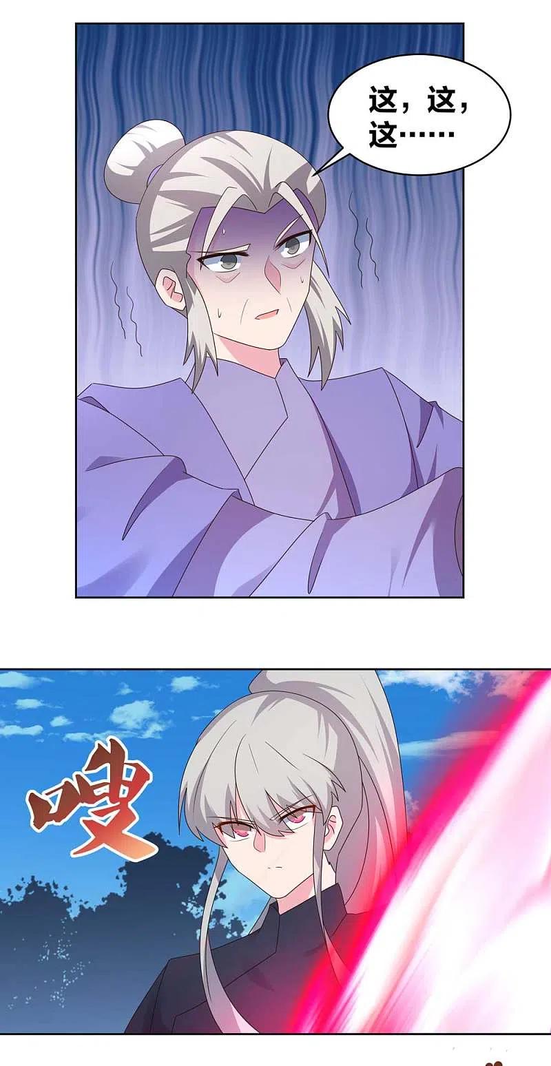 《尊上》第231话 不领情 第4页