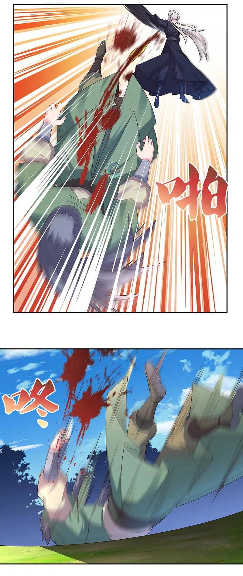 《尊上》第232话 执迷不悟 第16页