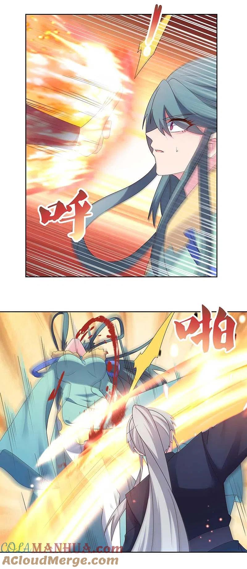 《尊上》第232话 执迷不悟 第3页