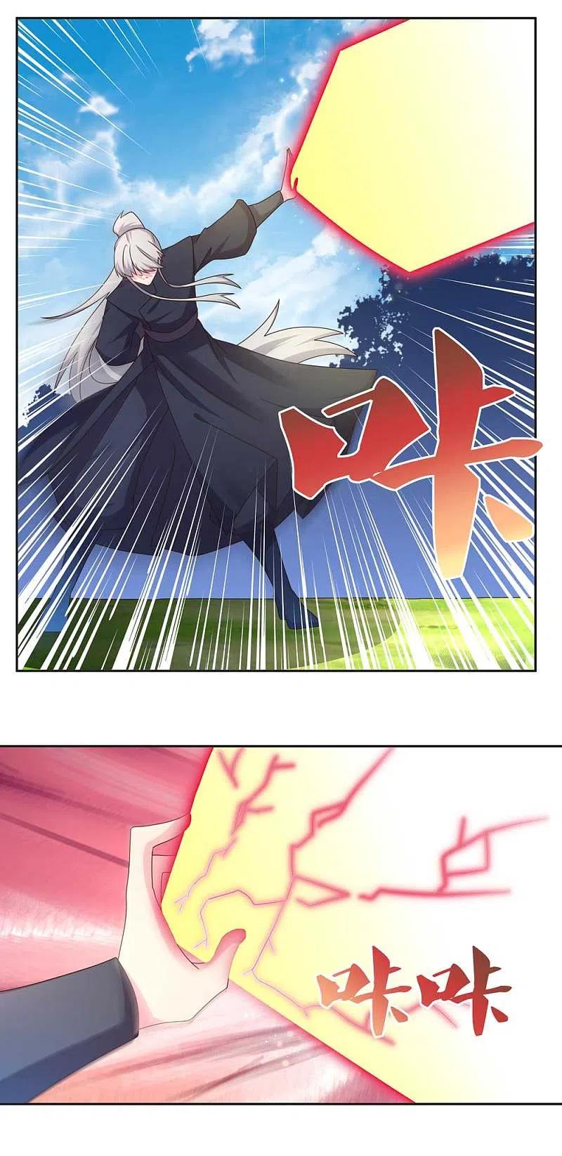 《尊上》第232话 执迷不悟 第12页