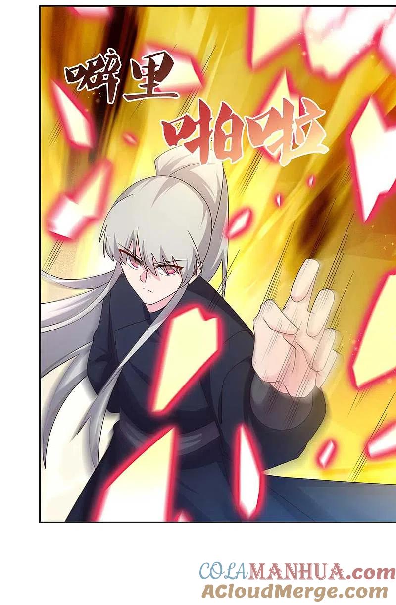 《尊上》第232话 执迷不悟 第13页