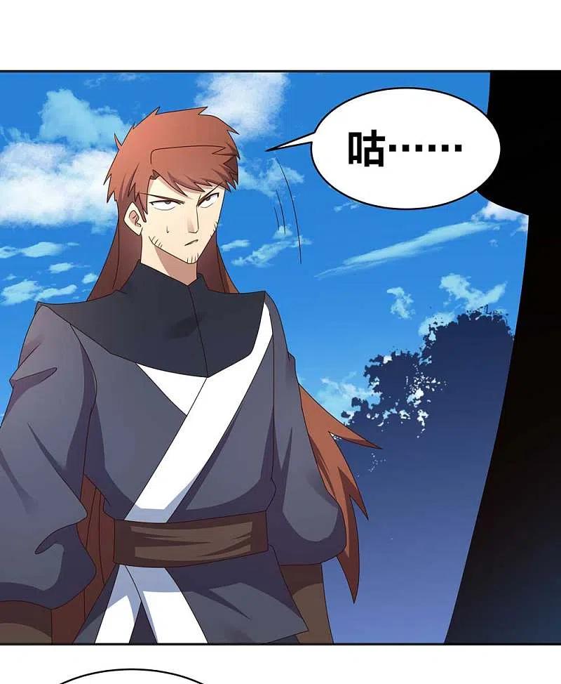 《尊上》第232话 执迷不悟 第18页