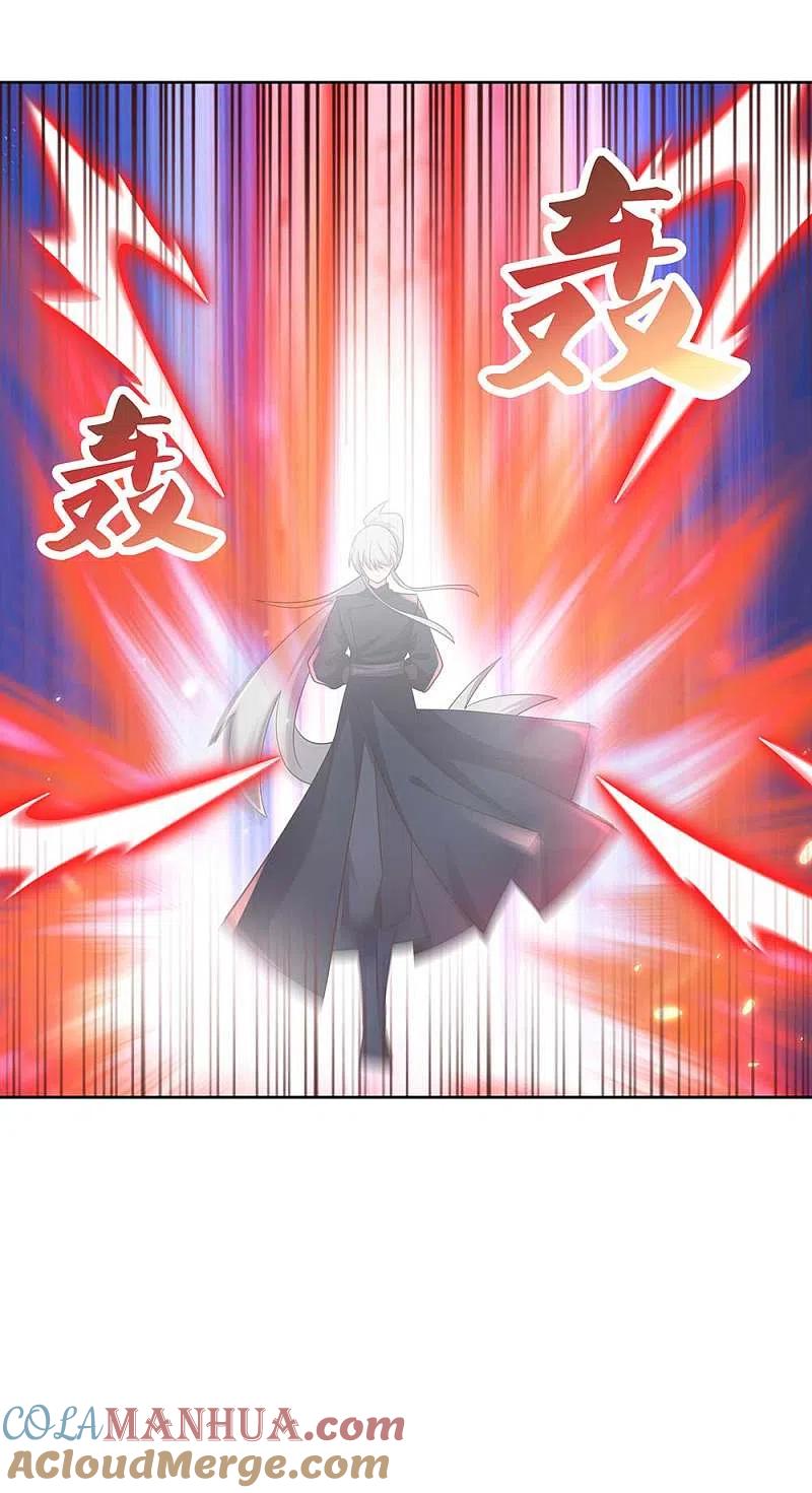 《尊上》第234话 无知的下场 第13页