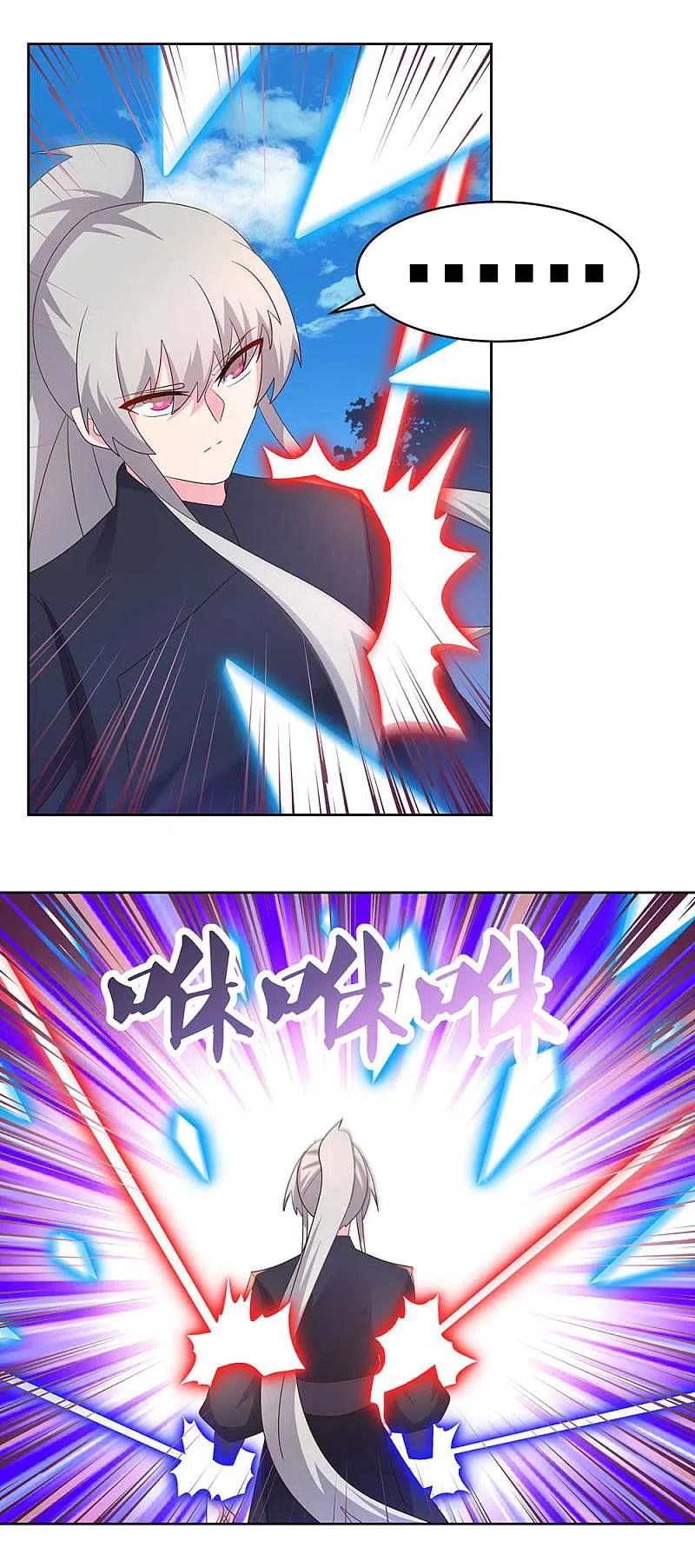 《尊上》第234话 无知的下场 第10页