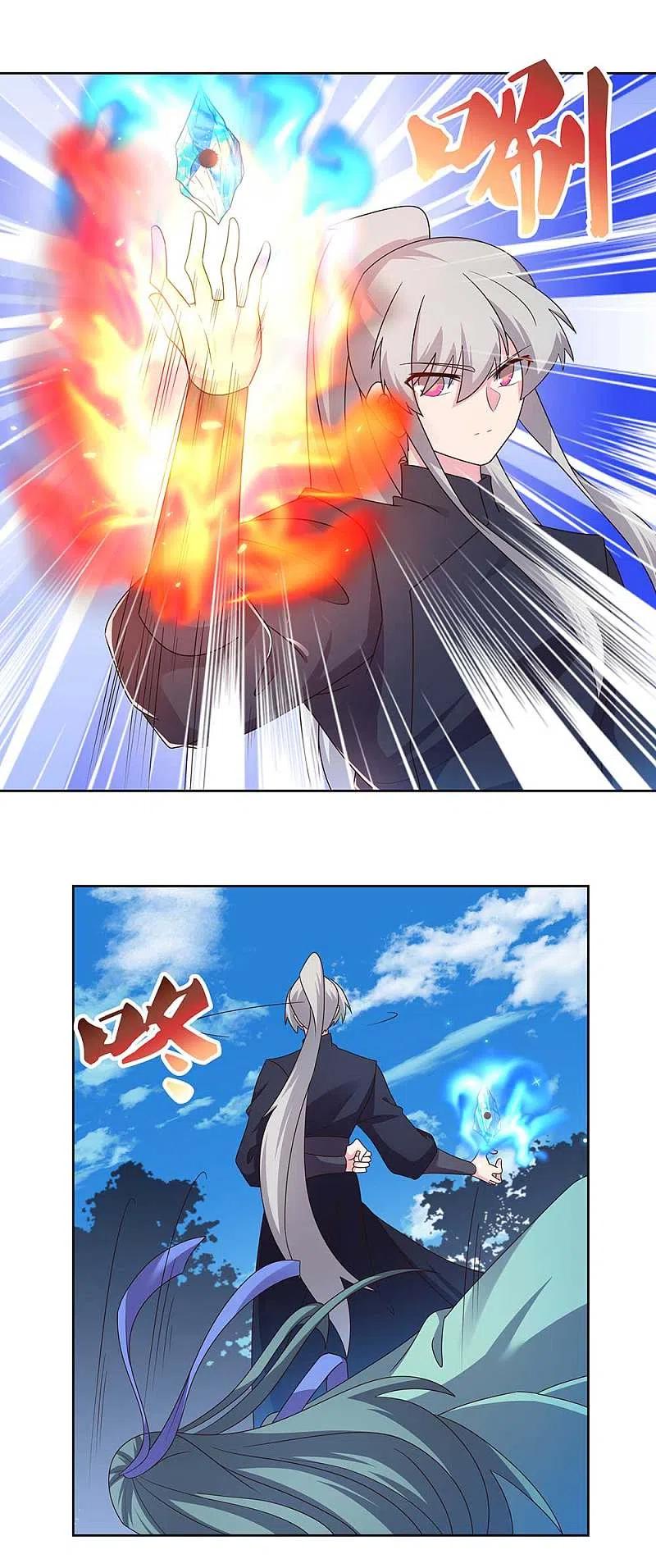 《尊上》第235话 鸡肋 第2页