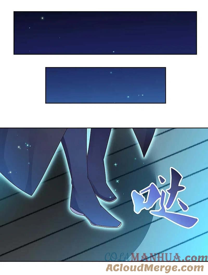 《尊上》第236话 遗画 第5页